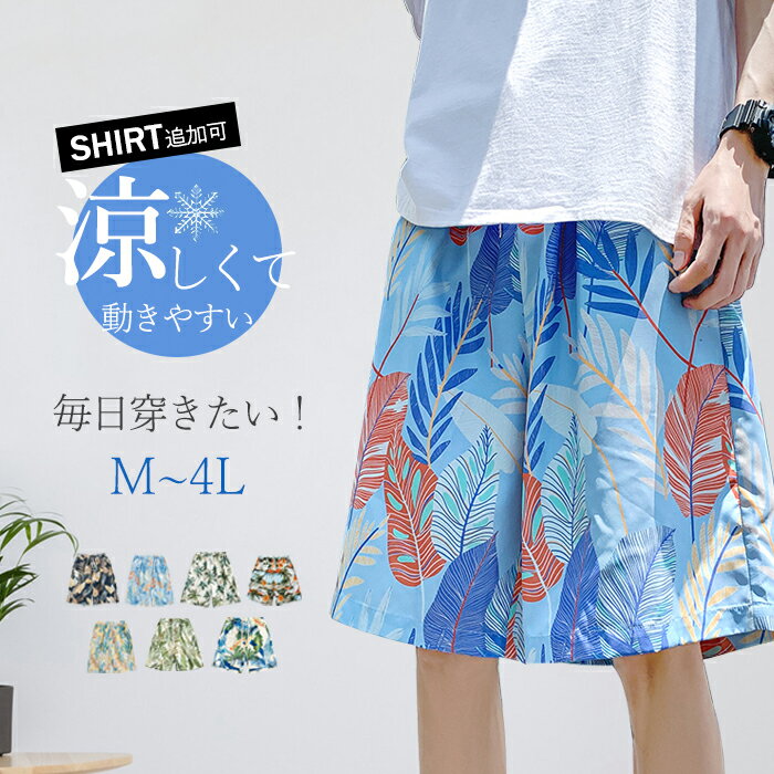 ハーフパンツ メンズ ショートパンツ 短パン ボトムス ゆったり ウエストゴム 部屋着 旅行 涼しい 夏服..