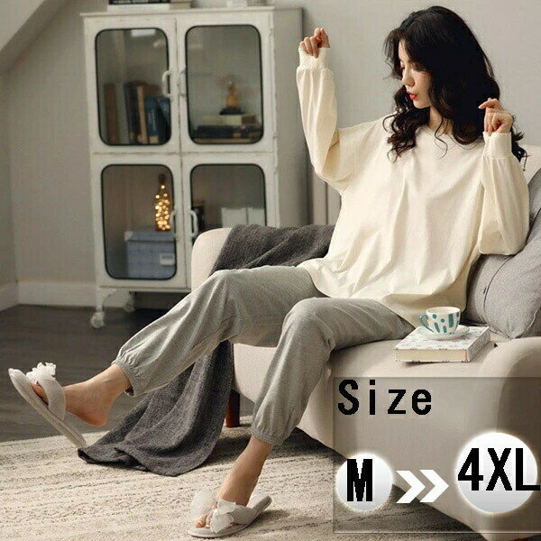 【ルームソックス1点プレゼント】パジャマ 部屋着 寝間着 上下セット ルームウェア 春夏 レディースファッション 長袖 大きいサイズ セットアップ ロングパンツ おしゃれ かわいい 日常可dh029c7c7d4