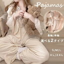 パジャマ ルームウェア レディース 長袖 長ズボン 半袖 短パン 春 夏 上下セット かわいい 涼しい フリル リボン レース 部屋着 ナイトウエア 着心地よい...