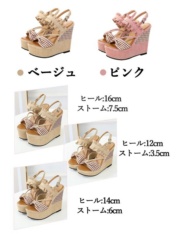 ウエッジソール サンダル 厚底 レディース ヒール12cm 14cm 16cm ストラップ 美脚 ...