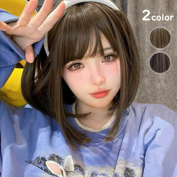 ウィッグ フルウィッグ ボブウィッグ ブラウン ショートウィッグ ボブヘアー ショートボブ 前髪あり ふんわり前髪 ナチュラル かつら ショート コスプレ 可愛い おしゃれ 耐熱ウィッグ コスチューム 仮装 普段使い 文化祭 ロリータ イベント 学園祭 dp006c9c9l9
