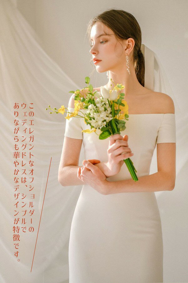 ウェディングドレス 花嫁 ドレス スレンダーライン 白ドレスワンピース プリンセス シンプル 結婚式 披露宴 前撮り 後撮り 撮影用 フォトウェディング ロングドレス hs013cycym6