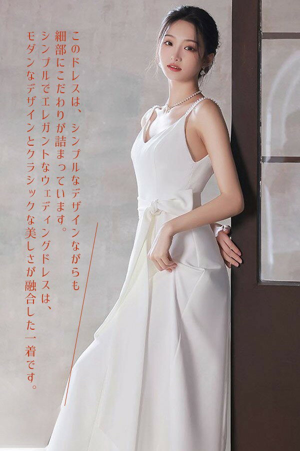 ウェディングドレス 花嫁 ドレス プリンセスライン 白ドレスワンピース プリンセス シンプル 結婚式 披露宴 前撮り 後撮り 撮影用 フォトウェディング ロングドレス hs016cycym6