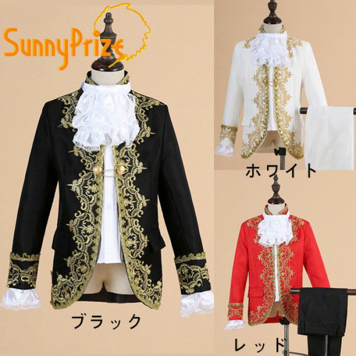 演出服 王子様 貴公子 演奏会 男の子 子供服 おしゃれな子ども用 キッズ 貴族服装 舞台ステージ衣装 演劇オペラ声楽 コスプレ衣装 クリスマス仮装 ハロウィン衣装 dg271d3d3lc