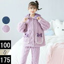 ルームソックス1点プレゼント ルームウェア キッズパジャマ 冬 長袖 上下セット もこもこ 子供 女の子 寝巻き ナイトウェア 冬 おしゃれ 長袖 子ども 裏起...