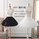 【フリーサイズ】ロリータ パニエ 大人 ドレス メイド服 コスプレ ワイヤー無し お買い得パニエ cosplay ふんわり ゴスロリ 文化祭 学園祭 ホワイト ...