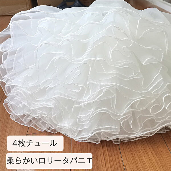 パニエ レディース スカート ロリータ ワイヤー無し 48cm ゴスロリ ソフトチュール...