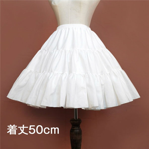 ロリータ パニエ レディース スカート ワイヤー無し ゴスロリ ソフトチュール ボリュームアップ ホワイ..