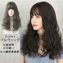 セット内容&nbsp;&#10045;.*&#42611; ウィッグ/ヘアネット※こちらの商品は、個人差等ございますので、商品ご到着後、お客様により手くしやカット等多少の調節が必要な場合もございます。「記載のないアクセサリー、小物等は付属しません」 素材&nbsp;&#10045;.*&#42611; 高温耐熱ファイバー カラー&nbsp;&#10045;.*&#42611; ブラック/ブラウン サイズ (cm)&nbsp;&#10045;.*&#42611; フリーサイズ：長さ約52cm 前髪約11cm※表記寸法と実寸値の多少の誤差はご容赦ください。 送料&nbsp;&#10045;.*&#42611; ★1点 880円(北海道・九州・沖縄・離島除く)商品を複数ご注文の場合の送料は、下記の表を参照してください。 ※SALE品など、他商品との同梱発送不可の商品と合わせてご購入の場合、送料の計算が異なりますのでご注意ください。 注意事項&nbsp;&#10045;.*&#42611; ●ページの閲覧環境によって、掲載写真と実際の商品の色合いが異なる場合があります。 ●モデルに小物を使う場合がございますが、商品に含まれませんので、セット内容をご確認ください。 ●一部商品はボタンの穴が開いていない場合もございますが、不良品ではございません。 ●製造過程・出荷過程の間に出来た細かなキズ・ヨゴレなどある場合がございます。細かい部分まで気になさる方は、ご購入をご遠慮ください。 ●商品の仕様は、製造元の都合により予告なく変更や突然の欠品等で商品手配の遅れや手配ができない場合がございます。 ●お届けした商品に不備がございましたら、お届け後5日以内にご連絡ください。早急に対応させていただきます。なお期日を過ぎた場合はお受け致しかねます。 ●土日祝祭日のご注文およびお問い合わせへの弊社からのご連絡は、翌営業日となります。 ●海外製品のため、詳細タグなし。 ●配送の関係上、ラッピング対応は受け付けておりません。 &nbsp;&nbsp;会社・学校・団体でご購入のお客様 発送の際、ご担当者様のお名前（フルネーム）が必要となります。 登録情報のお名前を、会社名や団体名のみでご登録されている場合、ご登録名をご担当者様のお名前にご変更していただくか、【備考欄】にフルネームでご記入願います。 【納品書や領収書につきまして】 当店では個人情報保護及び環境保全の為ペーパーレス化に取り組んでおりますので、お届けのお荷物に納品書（お買上明細書）は同封しておりません。ご了承くださいませ。 ご希望の場合、ご注文時【備考欄】にご記入願います。PDFファイルをメールにて添付いたします。 &nbsp;&nbsp;返品・交換・キャンセルについて サイズ間違い・イメージ違いなど、お客様都合によるキャンセルやご交換は原則として承っておりません。返品ルールに関しましては、リンク先ページをご覧の上、お気軽にお問い合わせください。 SIMILAR COLOR ブラック 黒 ブラウン 茶