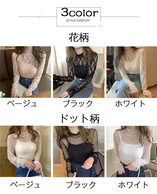 人気のため再入荷！ レース トップス ブラウス 長袖 総レース 立ち襟 シャツ ハイ...