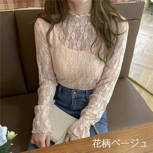 人気のため再入荷！ レース トップス ブラウス 長袖 総レース 立ち襟 シャツ ハイ...
