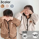 子供用パジャマ ルームウェア 上下セット子供服 キッズ 女の子 男の子 寝巻き 寝間着 ナイトウェア 長袖 長ズボン ロングパンツ もこもこ ふわふわ 春 秋 ...