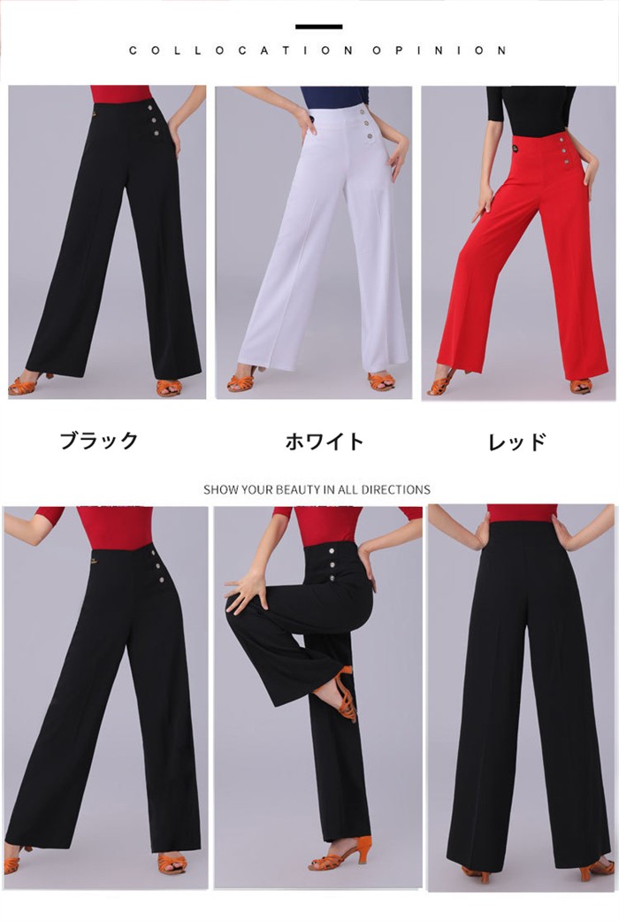 社交ダンス衣装 社交ダンス 社交 ダンス練習着 ダンスパンツ レディース ワイド パンツ ラテンダンスパンツ モダン 練習着 ロング 薄手 ゆったり 長ズボン ダンス ボトムス 演出服 着痩せ 大きいサイズ有 赤 黒 白S-3XL d1083d7d7sa