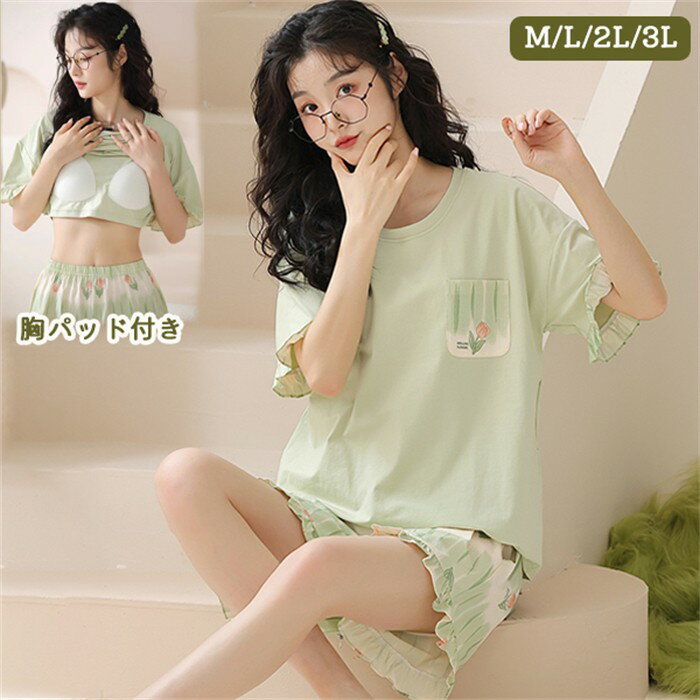 【もこもこソックスが1足GET】パジャマ レディース 綿 半袖 上下セット 胸パッド付き 部屋着 寝間着 ルームウェア 春 夏 コットン 可愛い かわいい 薄手...
