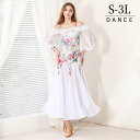 社交ダンス衣装 社交ダンス ドレス 社交 ダンス練習着 フリル モダンドレス 白 ホワイト 花柄 長袖 大きい裾 オフショルダー 肩出し モダン スタンダード ...