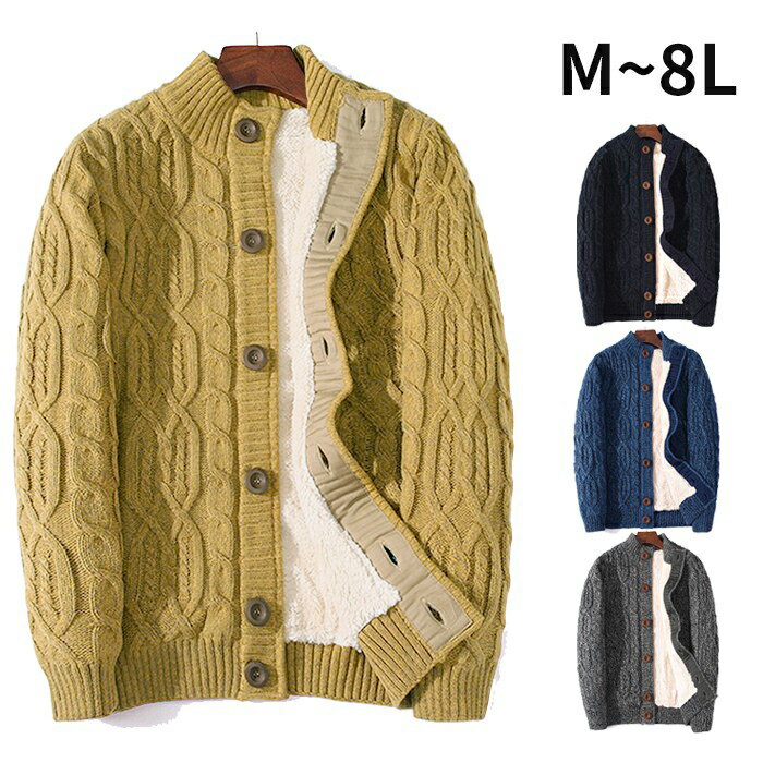 メンズ ニット 裏起毛 カーディガン 大きいサイズ 5L 6L 7L 8L 立ち襟 ケーブルニット ニットセーター おしゃれ セーター トップス 長袖 ボタン ライトアウター 羽織り ジャケット 前開き カジュアル ショート丈 春 秋 冬 アウター 通勤 d1402d7d7x0