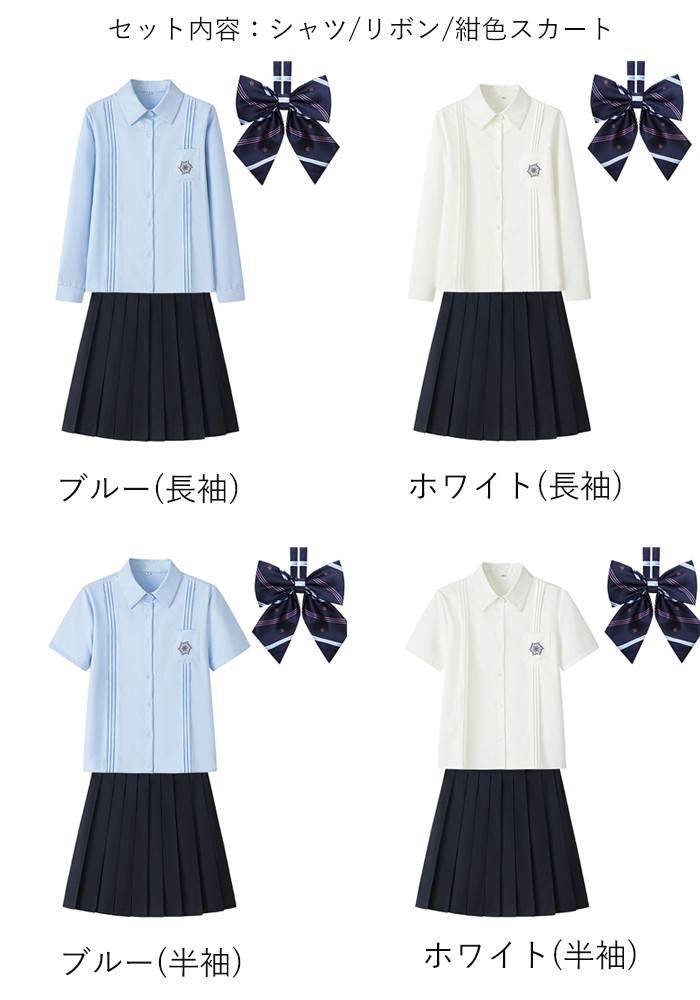 2L-6L 大きいサイズ 卒業式 入学式 制服 3点セット ぽっちゃり シャツ ブラウス スカート リボン付き 学生服 レディース 春 高校生 学生服 女の子 女子高生制服 JK制服 jk スクール セット 可愛い コスプレ衣装 コスプレ コスチューム 仮装 d1419d7d7x0