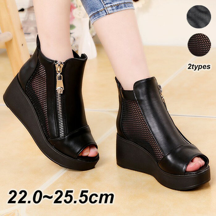 サマーブーツ ブーツサンダル メッシュ 通気性 透け感 オープントゥ 厚底サンダル 厚底靴 レディース サンダル ショート ウェッジソール ヒール11cm ヒールサンダル 歩きやすい カジュアル 美脚 パンプス ブラック 黒 22.0 22.5 23.0 23.5 24.0 24.5 25.0 25.5