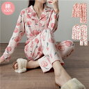 パジャマ レディース 上下セット 桃柄 かわいい 前開き 綿 長袖 春 秋 ルームウェア コットン 可愛い 入院 シャツパジャマ 新生活 おしゃれ ナイトウェア 部屋着 寝巻 吸汗速乾 ウエストゴム 胸ポケット ピーチ M L XL ホワイト ピンク