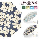8本骨 持ちやすい 3つ折り 持ち運び 日傘 晴雨兼用傘 折りたたみ傘 折り畳み傘 和風 木製手元 UPF50+ ひんやり傘 花柄 コンパクト 軽量 傘 晴雨両...