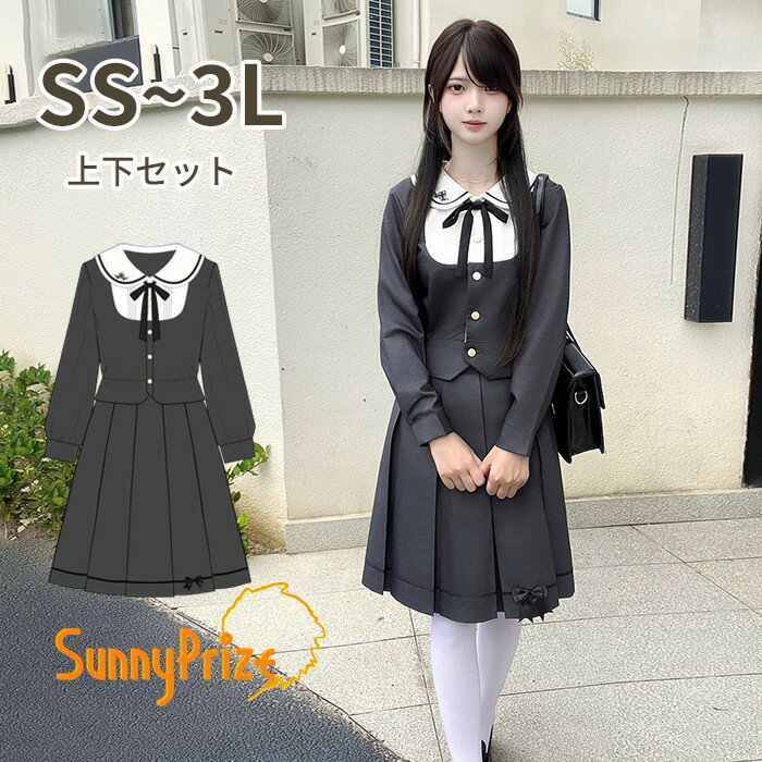 学生制服 セーラー服 レディース 上下セット 長袖 襟付き リボン プリーツスカート フォーマル 通学 発表会 仮装 コスプレ 学園風 グレー SS S M L LL 3L ma001d7d7m7