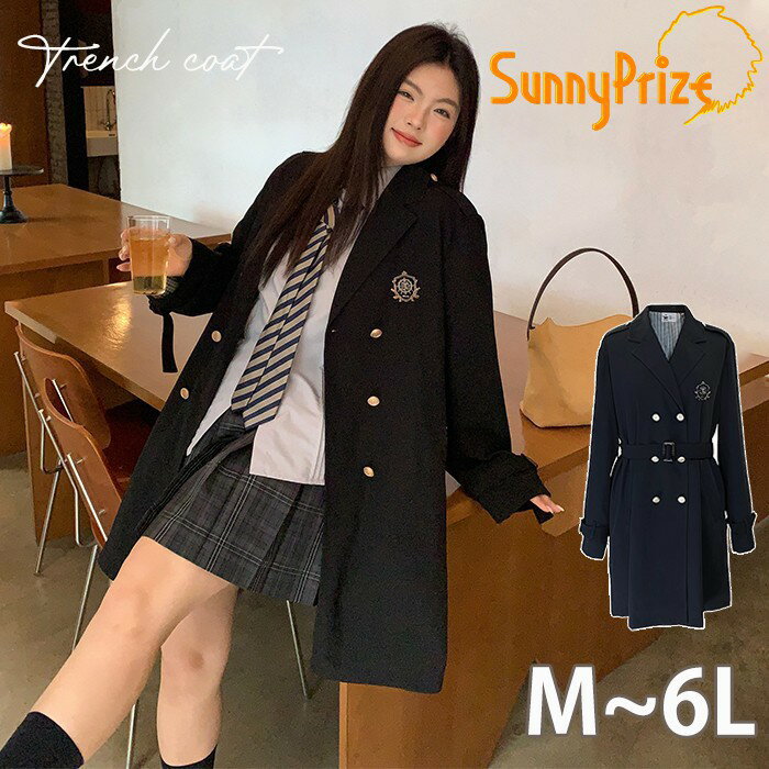 樂天商城 - トレンチコート レディース 制服風 ブレザーコート ロング丈 ミディアム丈 ダブルボタン JK風 学生風 アウター 通学 通勤 体型カバー 大きいサイズ M〜6L 秋冬 シンプル クラシカル ブラック 黒 春 秋 md033d7d7lc