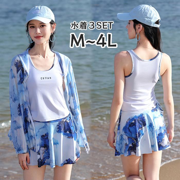 水着 大きいサイズ タンキニ レディース 体型カバー 3L 4L ぽっちゃり 中学生 高校生 3点セット ラッシュガード フード付き ママ水着 セパレート ショートパンツ ブルー 青 韓国 二の腕カバー 露出控えめ 海 プール リゾート おしゃれ 可愛い カバーアップ mg031d7d7x0