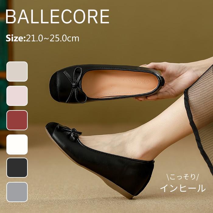楽天市場】バレエシューズ（ヒールの高さ（cm）5.0 ～ 6.9）の通販