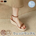 ウェッジソール サンダル レディース ストラップ 厚底 ヒール9cm 厚底サンダル おしゃれ 美脚 バックストラップ 歩きやすい カジュアル きれいめ 海 春 ...