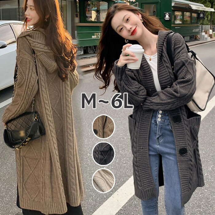 ケーブルニット ニットガウン ニットカーディガン ロング レディース フード付き 長袖 厚手 カーディガン ロングカーディガン ポケット付き コーディガン 羽織り ざっくり編み 大きいサイズ ひざ丈 秋冬 体型カバー キャメル グレー ベージュ M L 2L 3L 4L-6L xz187d7d7z7