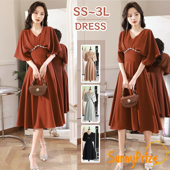 ドレス 大人 ピアノ発表会 ミモレ丈 ワンピース フェミニン かわいい 大人 女性用 シンプル 可愛い ドレープ 袖あり フレアスカート 春夏 秋 お呼ばれ 結婚式 パーティー 通勤 SS～3L 大きいサイズ 女性用 体型カバー ギフト プレゼント カジュアル フォーマル xz344d7d7lc