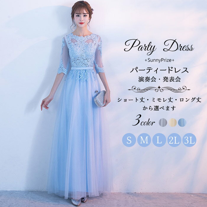 楽天市場】サックスブルー（ドレス｜レディースファッション）の通販