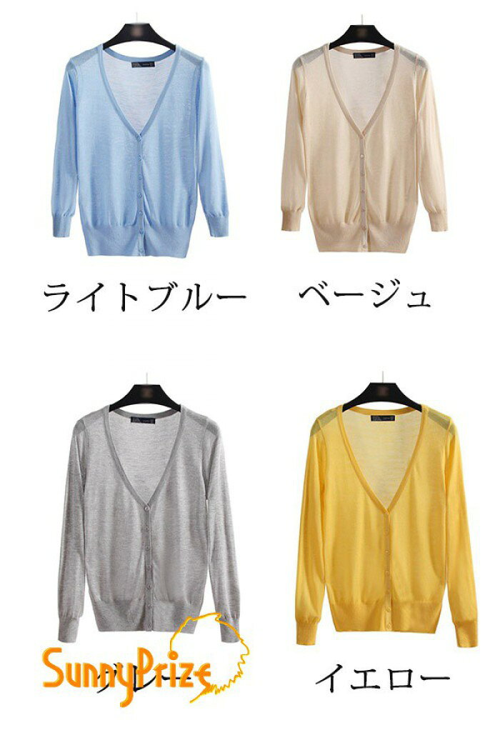 カーディガン Vネック ゆったり 軽い 薄手 ニット トップス 韓国 長袖 七分袖 レディース 春 夏 秋 ファッション レディース グレー ホワイト ブルー ブラック S/M/L/XL/XXL dd054f4f4z7 sunnyprize-10037736 サニープライズ 楽天市場店 サンプル画像2