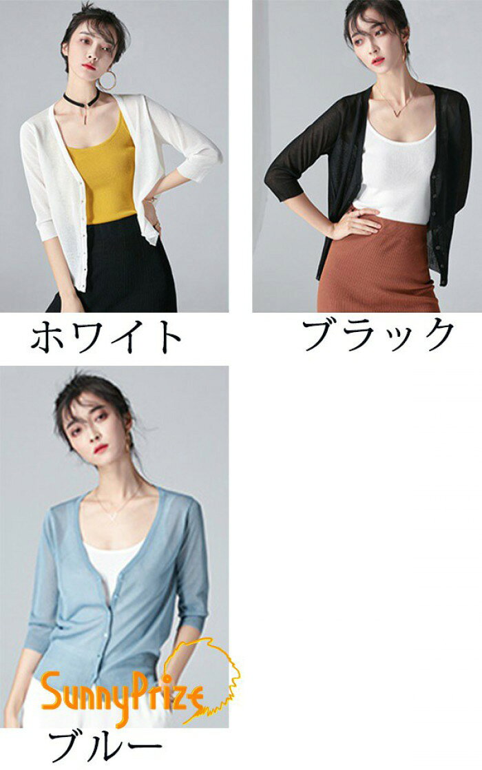 カーディガン Vネック ゆったり 軽い 薄手 ニット トップス 韓国 長袖 七分袖 レディース 春 夏 秋 ファッション レディース グレー ホワイト ブルー ブラック S/M/L/XL/XXL dd054f4f4z7 sunnyprize-10037736 サニープライズ 楽天市場店 サンプル画像3