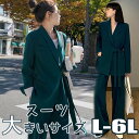 大きいサイズ スーツ パンツスーツ セットアップ リクルートスーツ ビジネス レディース 春秋コート 面接 フォーマル ワイドパンツ ビジネス 長袖 韓国 卒業...