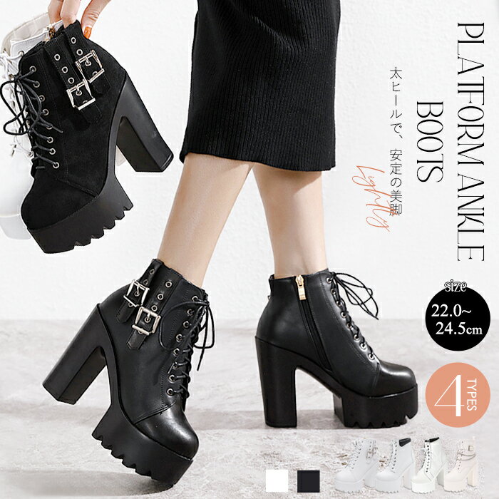 14タイプ ショートブーツ 厚底 太いヒール ショートブーツ 靴 ヒール12.5 レディース ヒール14.5 レー..