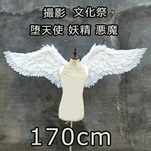 Vg̉H ̉H RXvH  wing tFU[ ECO 170cm GWF Vg݂ Vg d t@bVV[ p[eB[ObY  cosplayp COSPLAY RX`[ nEB NX}X zCg la132f4f4w7