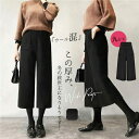 ワイドパンツ 秋冬 レディース 九分丈 ウール混 ガウチョパンツ ボトムス キュロット 無地 ゆったり 9分丈 ラシャ 柔らかい ロングシーズン 通勤 お出掛け 秋冬 美脚 ハイウエスト ロング オフィス 普段着 細見せ 脚長 da488g4g4w9