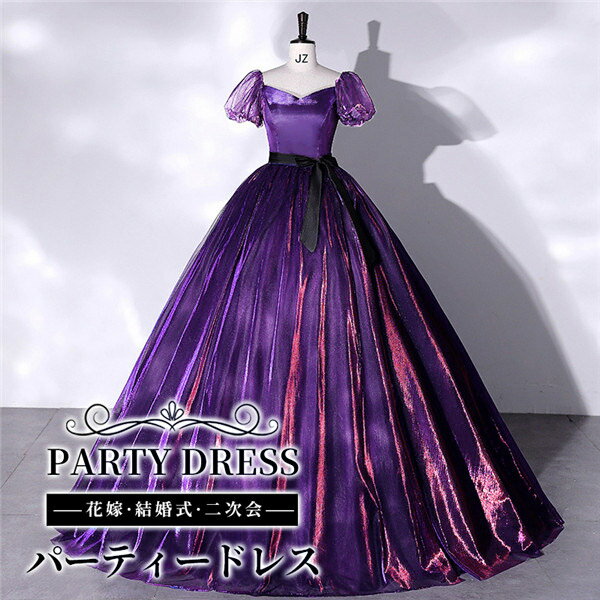 ロングドレス 演奏会 ドレス 大人 ピアノ 発表会 演奏会用ドレス 演奏会ドレス パーティードレス ビッグカラー ファスナー フェミニン 小さいサイズ 結婚式 体型カバー 謝恩会 卒業式 花嫁 誕生日会 ステージ 20代 30代 40代 黒 ブラック パープル da624g4g4zs