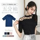 韓国ファッション クルーネック/ レデイースファッション　ニットTシャツ/セーターニットレース アップ ワンショルダー トップス ワンショル 韓国 ファッション 五分袖 七分袖 半袖 ニット サマーニット カットソー レディース 大人 Tシャツ de048g4g4w9