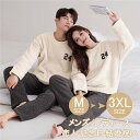 【ルームソックス1点プレゼント】ペア パジャマ カップル 冬 かわいい 長袖 ルームウェア もこもこ 寝巻き ふわふわ 裏起毛 可愛い 韓国 上下セット モコモコ 部屋着 プレゼント 暖かい ロングパンツ 結婚祝い あったか ec363g4g4zs