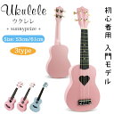 【当店人気商品再入荷中】 ウクレレ 玩具 子供の誕生日 クリスマス プレゼント 新年プレゼント 初心者モデル 楽器 持ち運び 知育玩具 写真 撮影 ギター ピンクおもちゃ クリスマス ギフト おしゃれ インテリア 楽器 雑貨 ja001g4g4g4