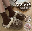 おしゃれ 冬用 レディース ルームシューズ 冬 もこもこ あったか 子供 メンズ レディース もこもこ 冬 裏起毛 スリッパ 暖かい 北欧風 メンズ ボア 滑り...
