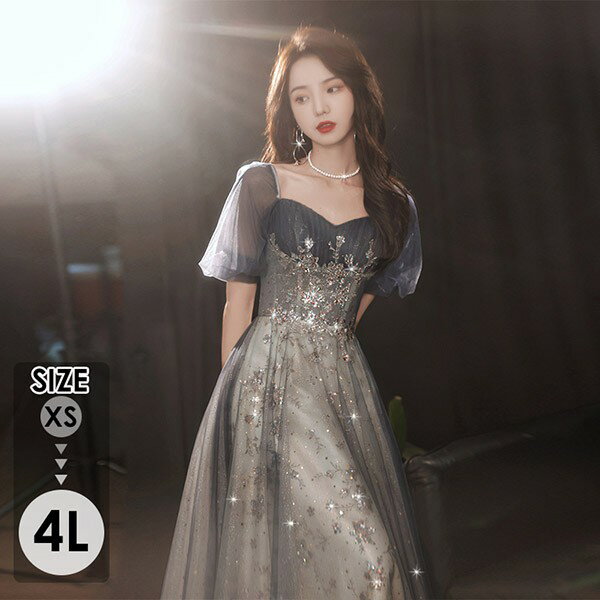 ロングドレス 演奏会 ドレス 大人 ピアノ 発表会 演奏会用ドレス 演奏会ドレス パーティードレス ロング丈 五分袖 星柄 キラキラ スクエアネック オフショルダー 2way 同窓会 結婚式 半袖 Aライン 編み上げタイプ ステージドレス 20代 30代 40代 ネイビー da194g5g5c6