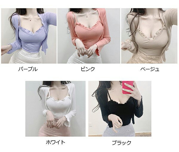 セクシー トップス キャミソール 2点セット 長袖 胸元 セクシートップス レディース 女性 着痩せ レディースファッション 無地 ビスチェ ブラック ホワイト ベージュ ピンク パープル dd095g5g5w9