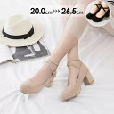 パンプス ヒール5cm 太いヒール チャンキーヒール アーモンドトゥ ストラップ アンクルストラップ スエード レディース 結婚式 ピアノ 発表会 綺麗め パーティー シューズ 靴 イベント 謝恩会 演奏会 演出 大きいサイズ ブラック ベージュ 小さいサイズ di236g5g5x0