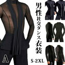 【サイズ有S-2XL】男性社交ダンス衣装 4タイプ 競技用 ラテンダンスシャツ メンズラテンシャツ 男性用 ダンス衣装 ダンスウェア 練習着 ラテン ルンバ チ...
