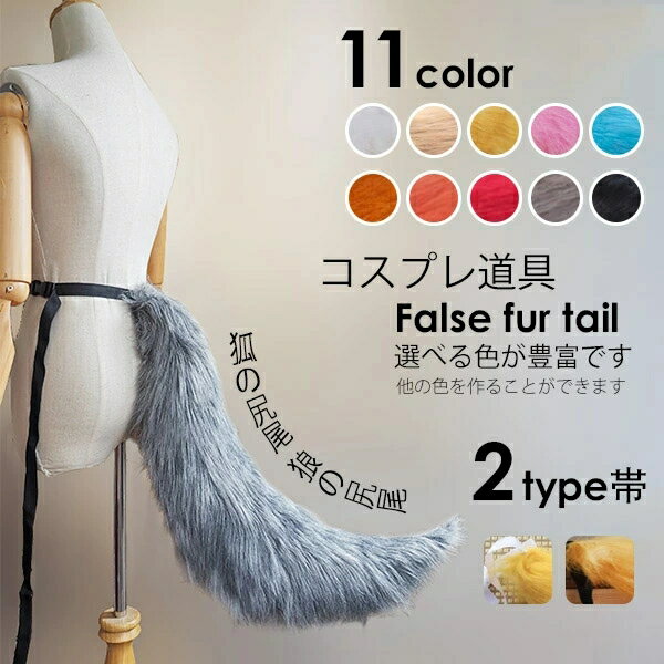 ץƻ Ѥο ϵο ˥ޥ ưʪ 11colors 75cm ⤳⤳ cosplay  塼 ɲò  ...