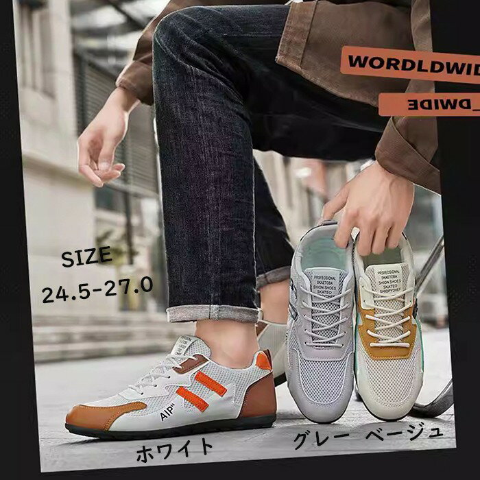 スニーカー ローカット 春 秋 柔らかい 薄底スニーカー スポーティ シューズ メンズ 靴 美脚 可愛い かわいい お洒落 おしゃれ 通気 防臭 カジュアル 歩きやすい 疲れにくい シンプル 薄底 ベージュ ホワイト グレー 24.5/25.0/25.5/26.0/26.5/27.0 np001j5j5lc