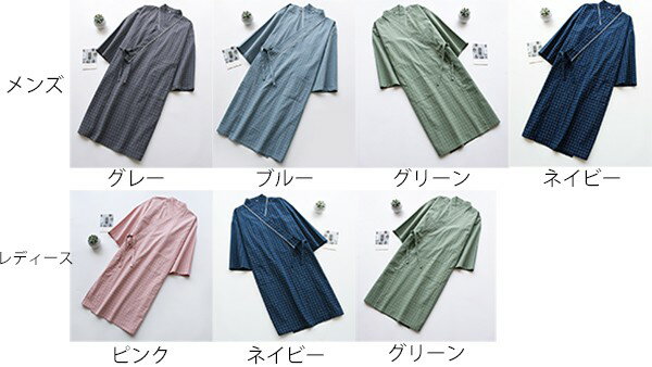【ルームソックス1点プレゼント】ルームウェア メンズ レディース 羽織 チェック柄 春夏 寝巻き 寝間着 コットン ポケット付き パジャマ 介護 ケア 入院 敬老の日 気持ちいい 長袖 おしゃれ M-2L ピンク グレー グリーン ネイビー ブルー dh015jcjcc6 /代引き不可